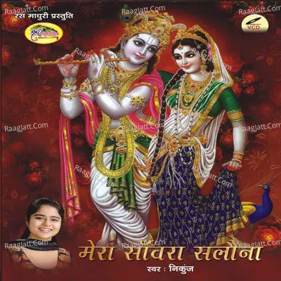 Mera Sanwra Salona - Nikunj