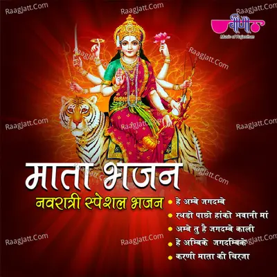 Mataji Bhajan - Navratri Special Song Poster
