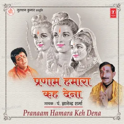 Pranaam Hamara Keh Dena - Pt  Gyanendra Sharma