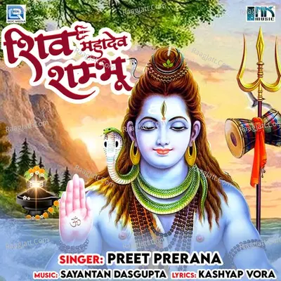 Shiv Mahadev Shambhu