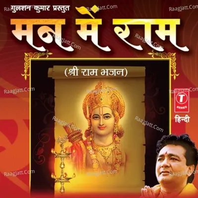 Mann Mein Ram Basale Poster