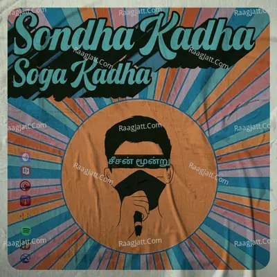 Sondha Kadha Soga Kadha - Tamil Podcast - season - 2 - Rj Saran's Tamil Podcast