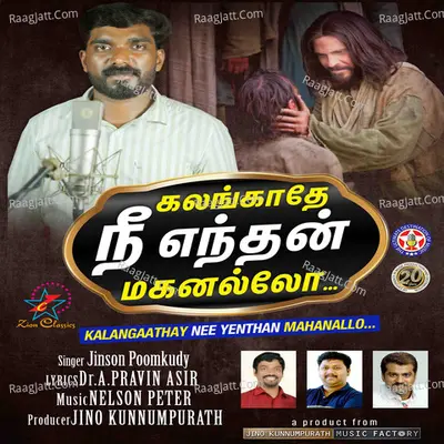 Jinson Poomkudy Image
