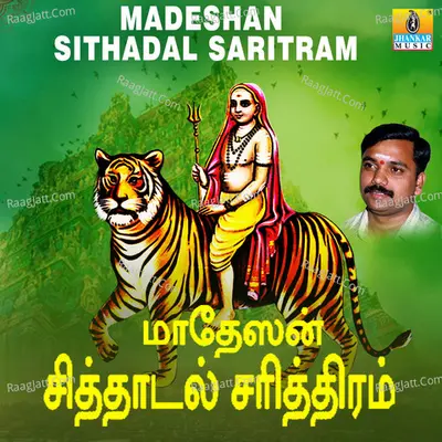 Madeshan Sithadal Saritram Cover