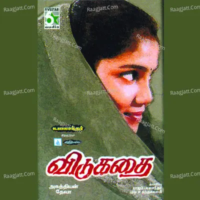 Vidukathaii (Original Motion Picture Soundtrack) - Kalidasan