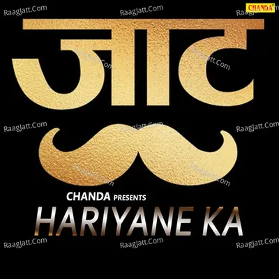 Jaat Hariyane Ka - Salamat Khan