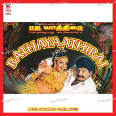 Ratha Yaathirai Poster