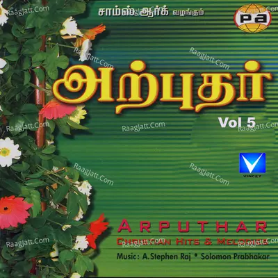 Arputhar, Vol. 05 - Solomon Prabakar