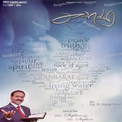 Anbarae, Vol. 2 Poster