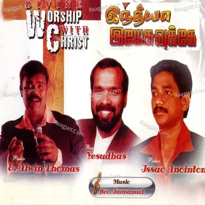 India Yesuvukkae Poster