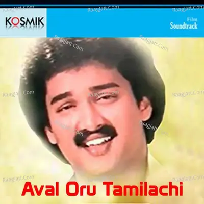 Aval Oru Tamilachi - S. P. Balasubrahmanyam