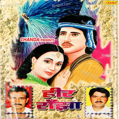 Heer Ranjha - Rishipal
