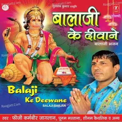Bala Ji Ke Deewane - Smita Singh