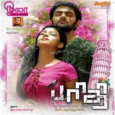 Parithi - Anitha