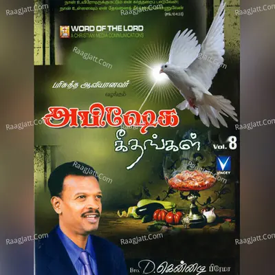 Abhiseha Geethangal, Vol. 8 - Bro. D. Kennedy Prem