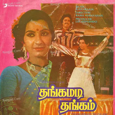 Thangamadi Thangam (Original Motion Picture Soundtrack) - Ilaiyaraaja