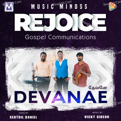 Devanae Cover