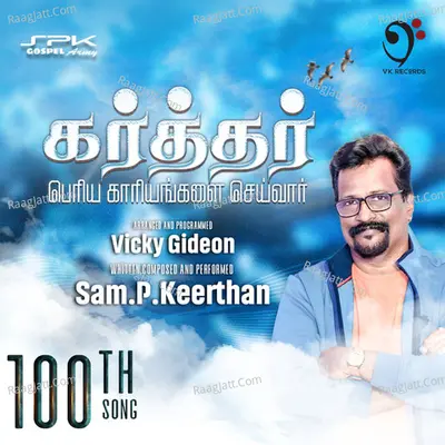 Sam P. Keerthan Image