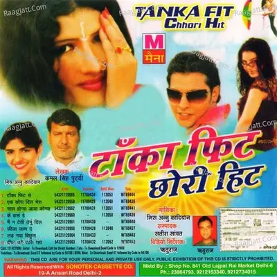 Tanka Fit Chhori Hit - Anu Kadyan (AK Jatti)