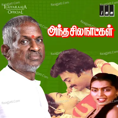 Antha Sila Naatkal Poster