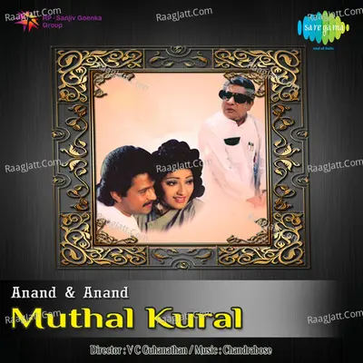 Muthal Kural Cover