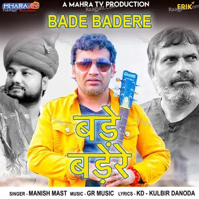 Bade Badere
