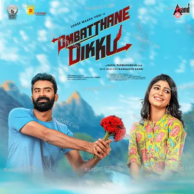 Ombatthane Dikku - Nihal Tauro
