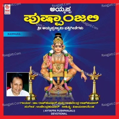 Ayyappa Pushpanjali - Raghavendra Rajkumar
