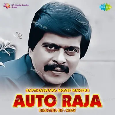 Auto Raja - S. Janaki