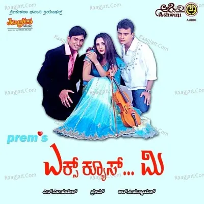 Excuse Me - R.P.Patnaik
