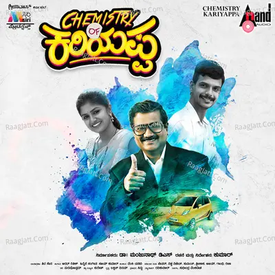 Chemistry Of Kariyappa - Arav Rishik