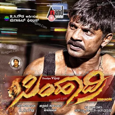 Simhadri - Arjun Janya