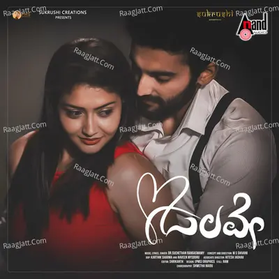 Dr. Suchethan Rangaswamy