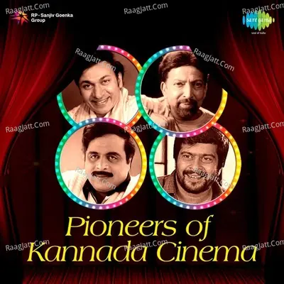 Pioneers of Kannada Cinema - Salil Chowdhury