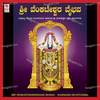 Sri Venkateshwara Vaibhava - M.S.MARUTHI
