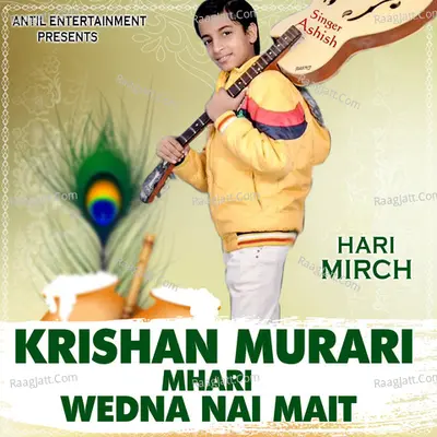 Krishan Murari Mhari Wedna Nai Mait Cover