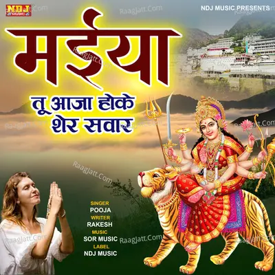 Maiya Tu Aaja Hoke Sher Swar