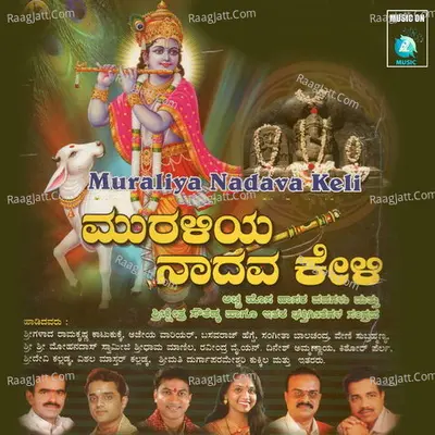 Muraliya Nadava Keli Poster