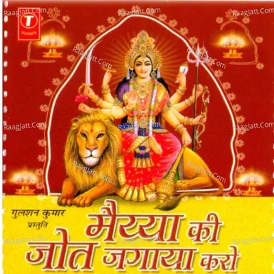 Maiyya Ki Jot Jagaya Karo - Anand Panchal