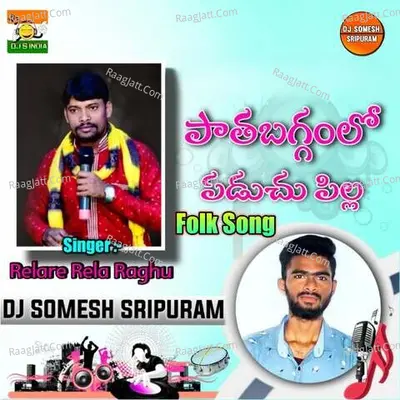 Pathabaggamlo Paduchu Pilla Folk Song Cover