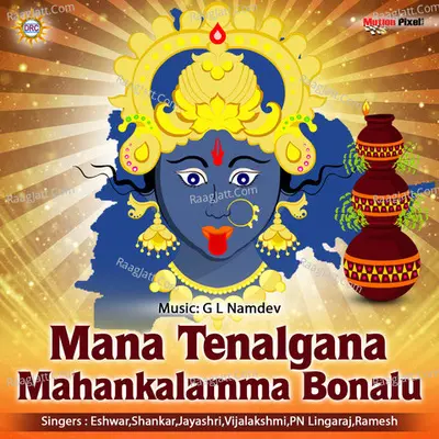 Mana Telangana Mahankalamma Bonalu Poster
