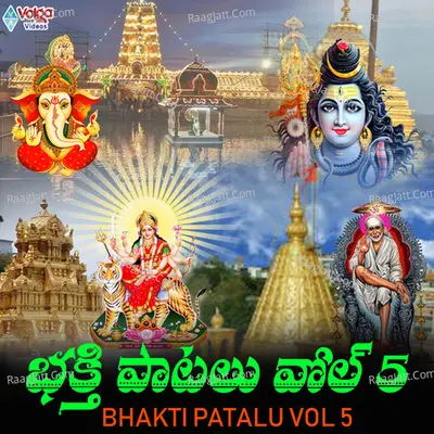 Bhakti Patalu Vol 5 Poster