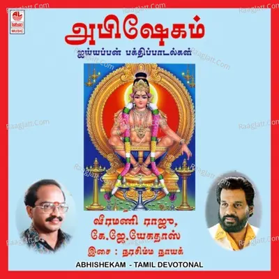 Abhishekam Poster