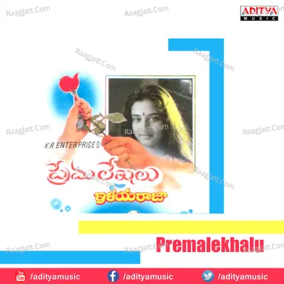 Premalekhalu - K. S. Chithra