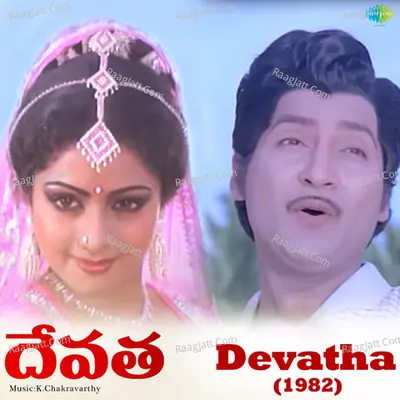 Devatha Poster