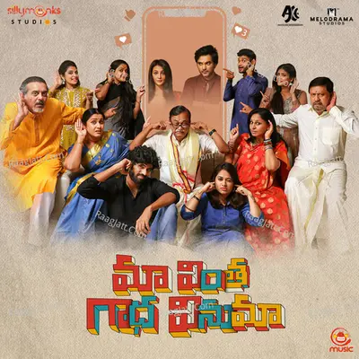 Maa Vintha Gaadha Vinuma Poster