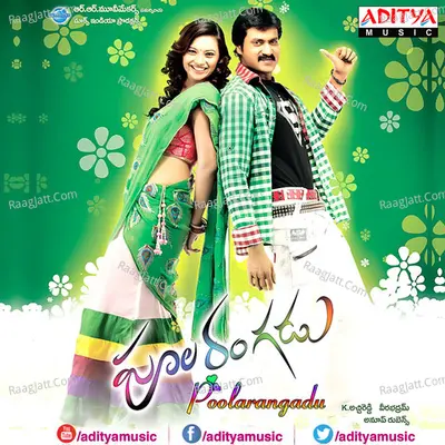 Poolarangadu - Anup Rubens