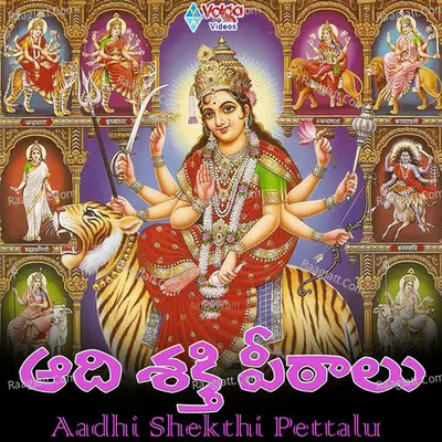 Aadhi Shakti Pitaalu - Malavika