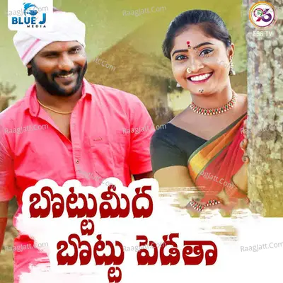 Bottu Meeda Bottu Pedatha Cover