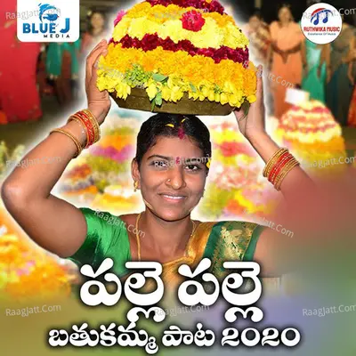 Palle Palle Bathukamma Song 2020 Cover